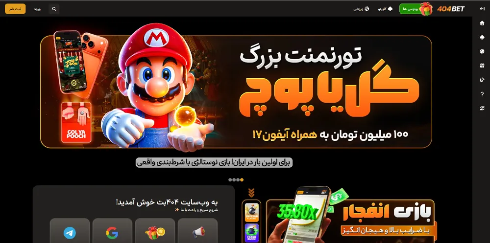 اسکرین‌شات بنر ۴۰۴ دات بت